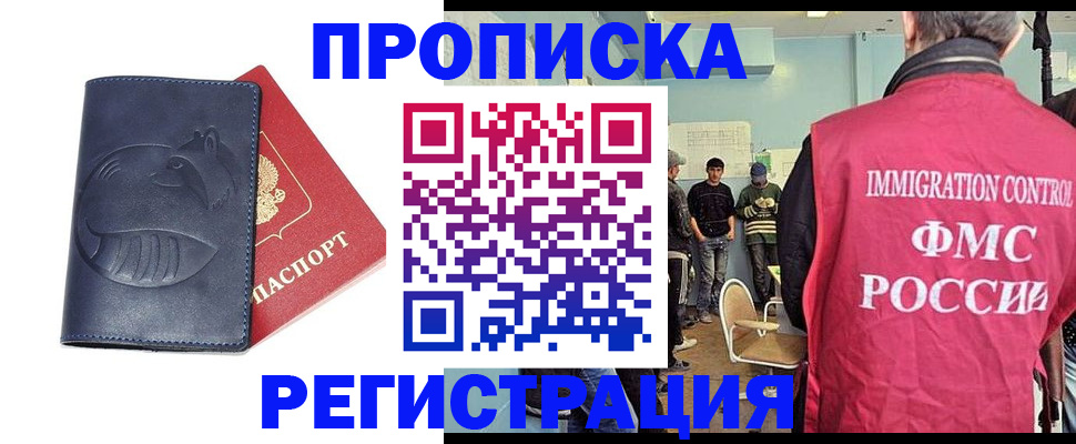 регистрация в Юрге