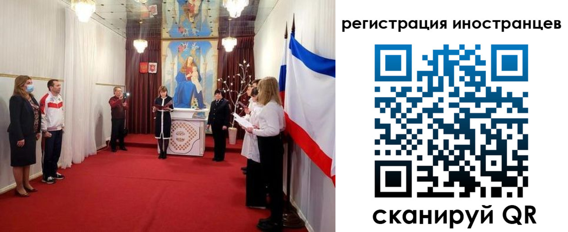 регистрация для школы в Юрге