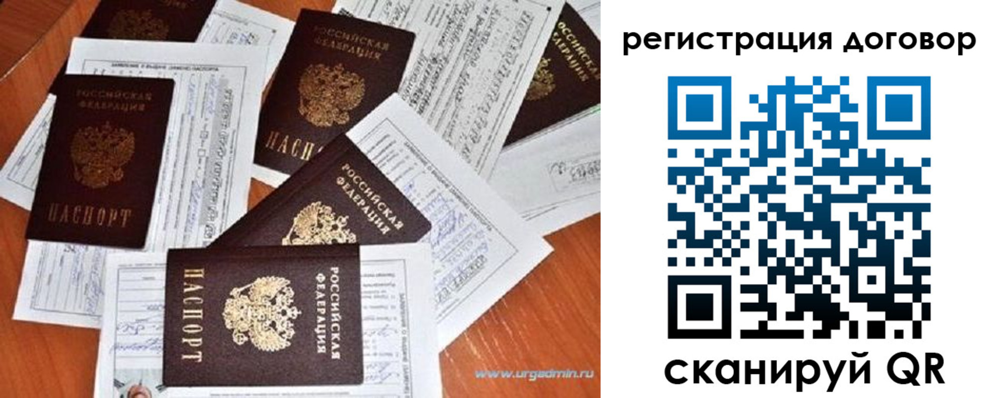 прописка ребенка в Юрге