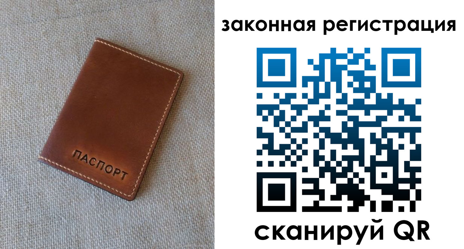 прописка паспорт в Юрге
