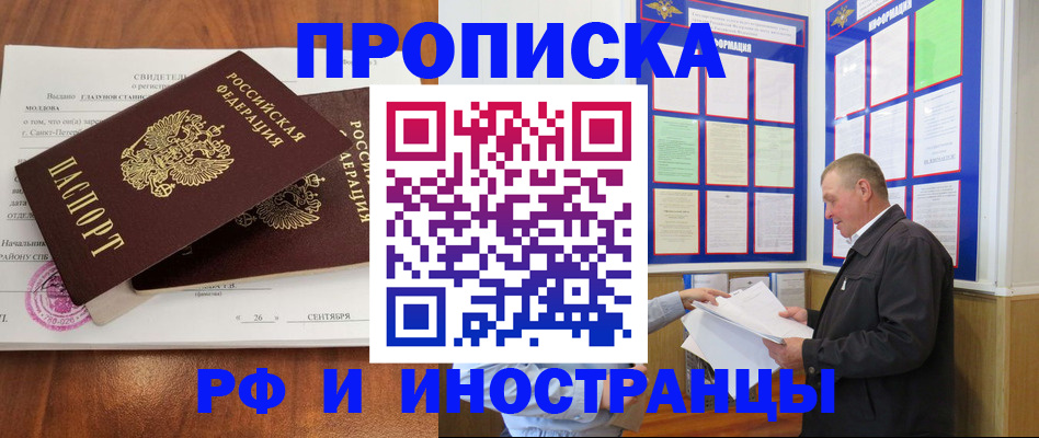 временная регистрация законно в Юрге