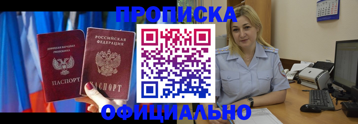 временная регистрация для всех в Юрге