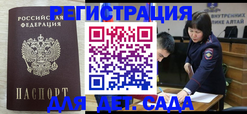 временная регистрация гарантия в Юрге