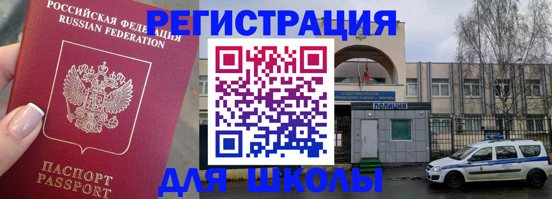 временная регистрация купить в Юрге