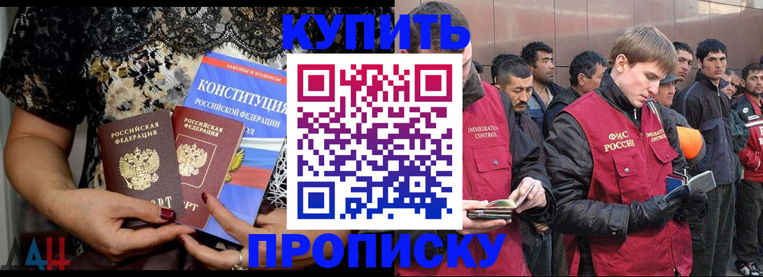 миграционный учет в Юрге