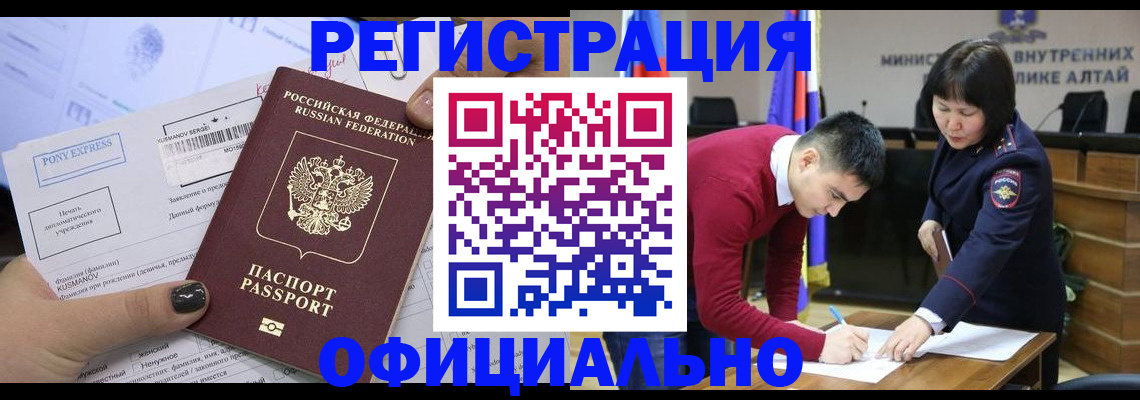 временная регистрация купить в Юрге